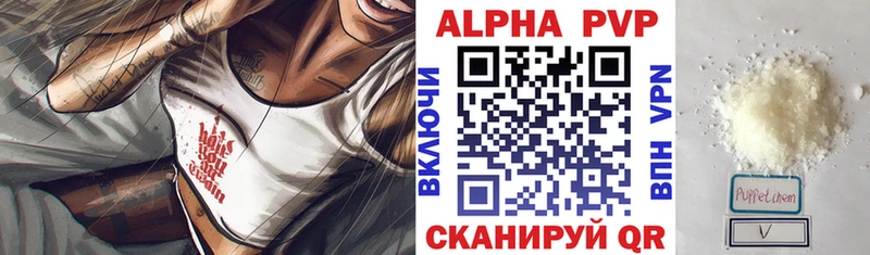 Альфа ПВП СК КРИС  Купить закладки  Новороссийск 