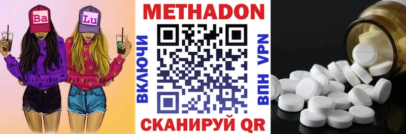 МЕТАДОН мёд  Купить закладки  Новороссийск 